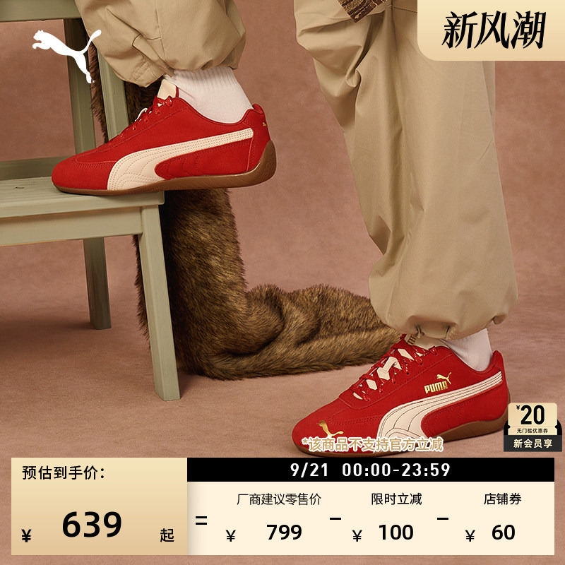 Year of the Horse Limited Edition Speedcat Racing Thin-Soled Shoes Red Men's and Women's Models Puma Official Autumn 408848