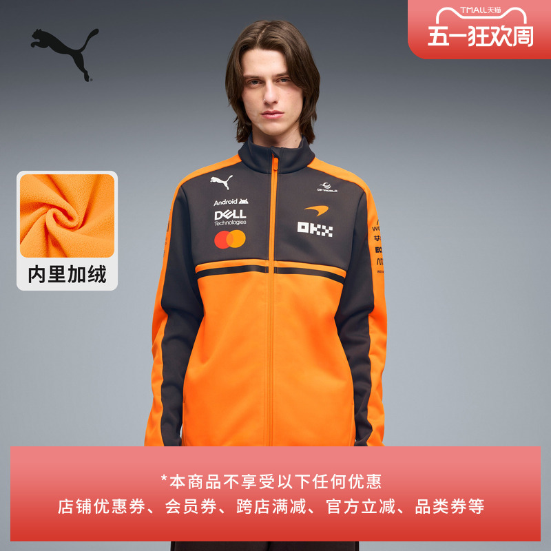 Piastri's Same Model | Mclaren Team Replica Fleece Softshell Jacket for Men Puma 713948