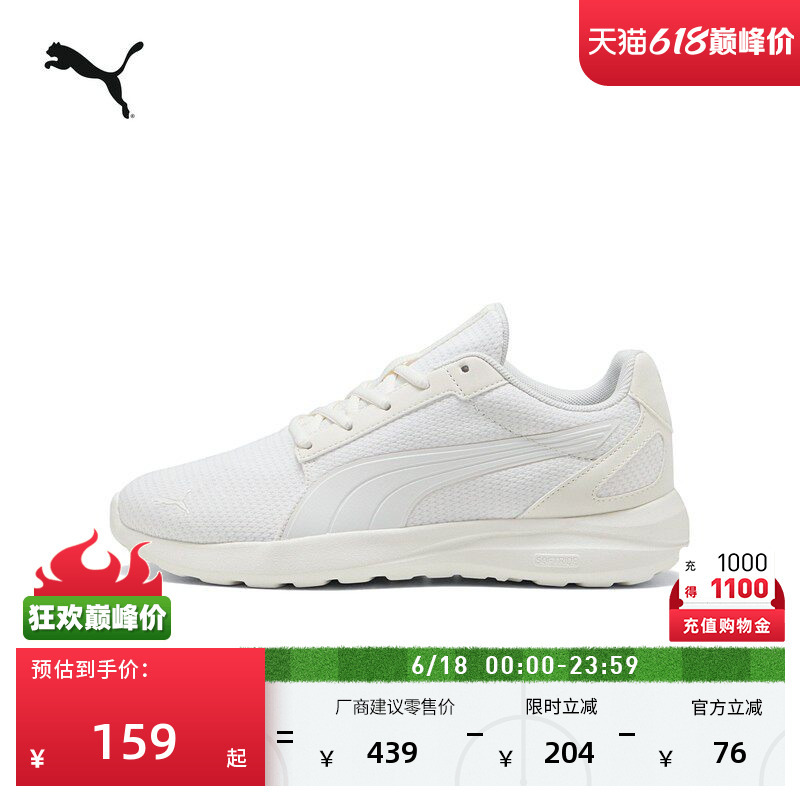 Height-Increasing Thick-Soled White Casual Shoes for Men and Women Puma Summer Breathable Sports Shoes Softride400701