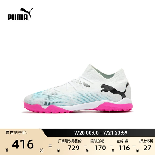 Puma, фрисби для тренировок, бутсы, с шипами