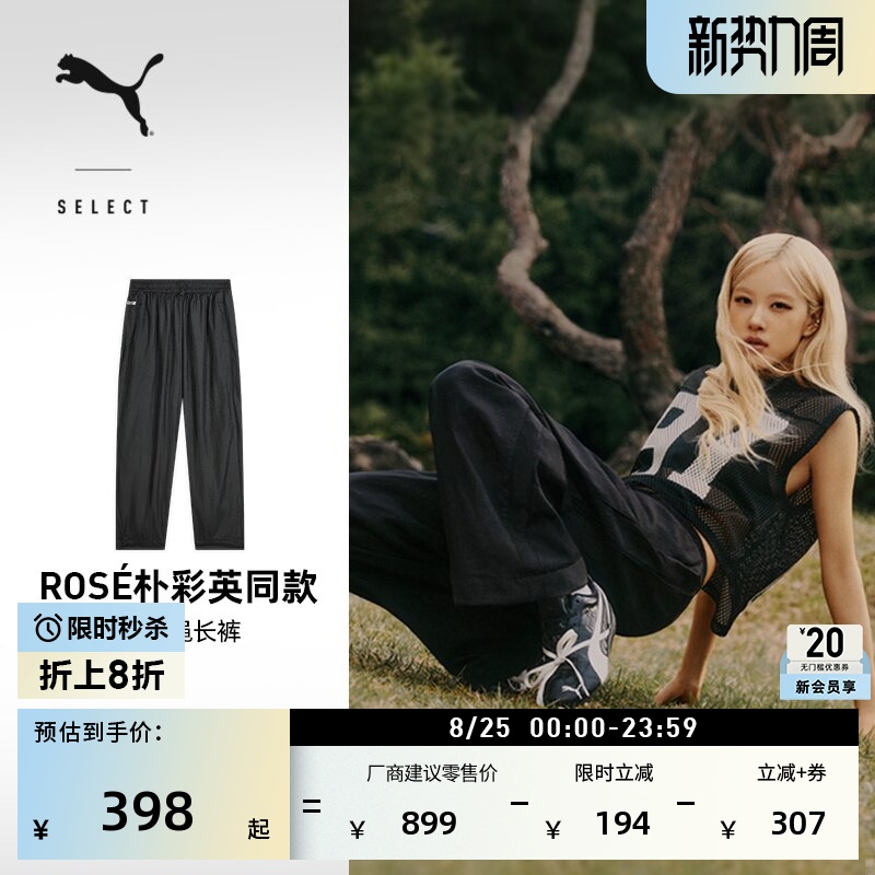Rose Collaboration | Retro Loose Classic T7 Sports Pants for Women Puma Autumn Black Pants 633796 Rose Collaboration | Retro Loose Classic T7 Sports Pants for Women Puma Autumn Black Pants 633796