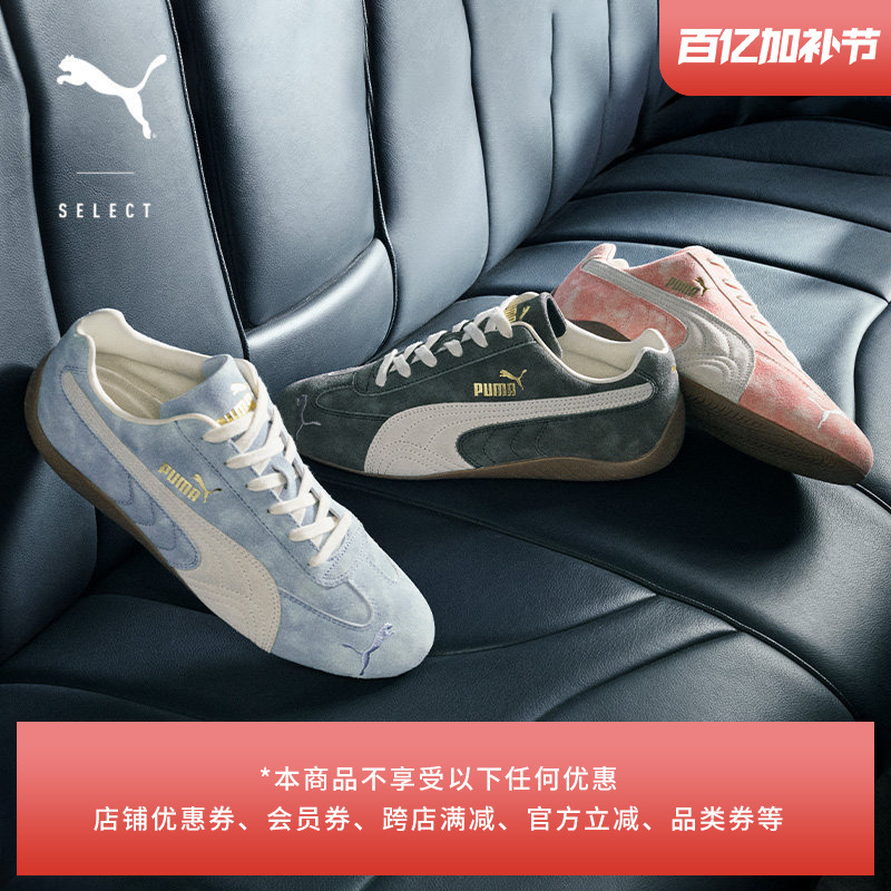 Speedcat Thin-Soled Racing Retro T-Toe Shoes for Men and Women Puma Official Pink Casual Shoes 403688