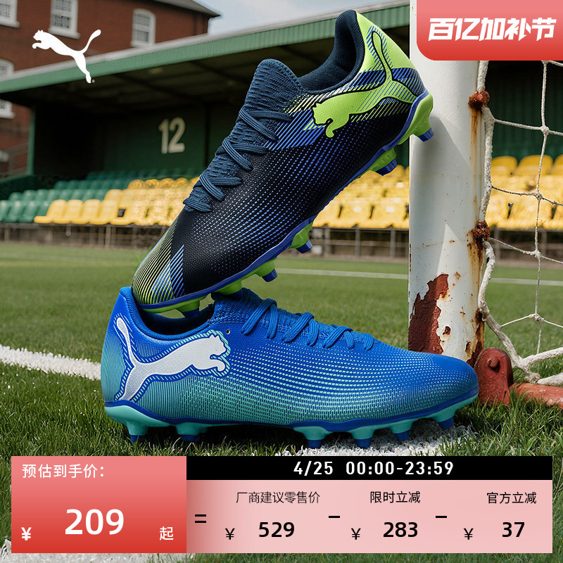 Fg Long Spike Training Football Shoes for Men and Women Puma Competition Natural Turf Spike Shoes Future7 107939