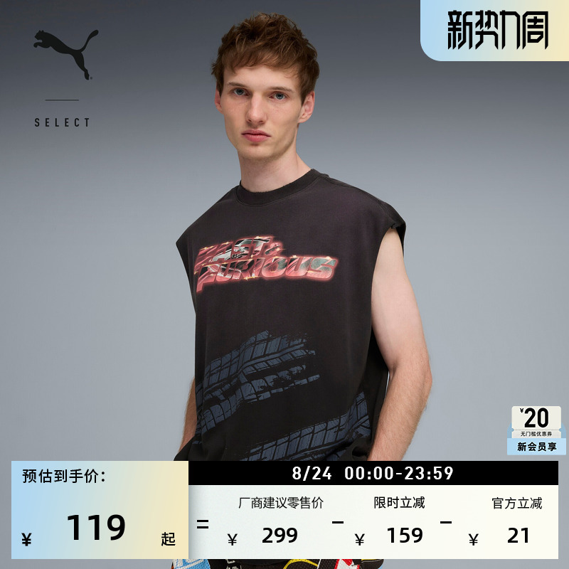 Fast and Furious Collaboration | American Basketball Vest T-Shirt Men's Puma Sports Vest 637901