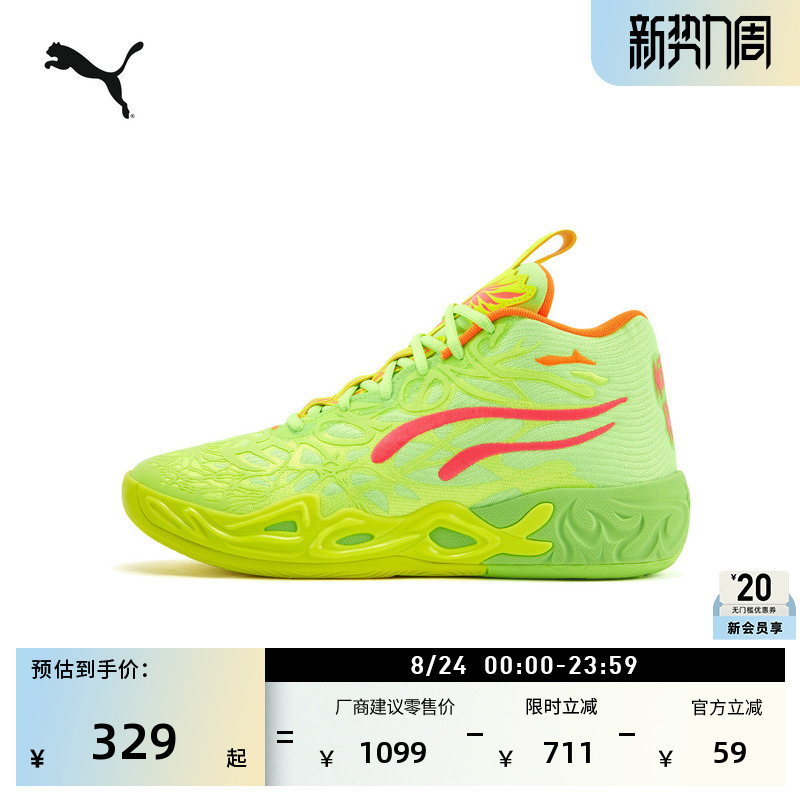 Lamelo Ball 4Th Generation 5D Printed Anti-Slip Practical Basketball Shoes Mb.04 Puma Sports Shoes 311421 Lamelo Ball 4Th Generation 5D Printed Anti-Slip Practical Basketball Shoes Mb.04 Puma Sports Shoes 311421