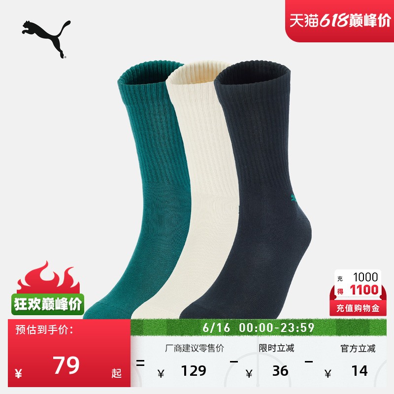 Deodorizing Black Running Knitted Socks for Men and Women Puma Official New Summer Fitness Sports Socks 947771