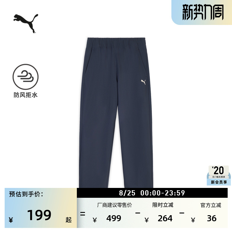 Windproof and Water-Repellent Mesh Straight-Leg Sports Pants for Men Puma Official New Autumn Casual Pants 694682 Windproof and Water-Repellent Mesh Straight-Leg Sports Pants for Men Puma Official New Autumn Casual Pants 694682