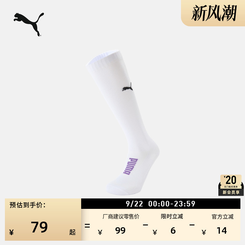 Mesh Breathable Golf Sports Socks and Knee-High Socks for Women Puma Autumn White Casual Socks 947583