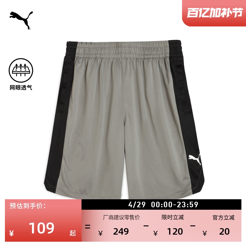 Same Style as Zhao Jiwei | Breathable Mesh Basketball Shorts for Men Puma Summer Shorts 635885