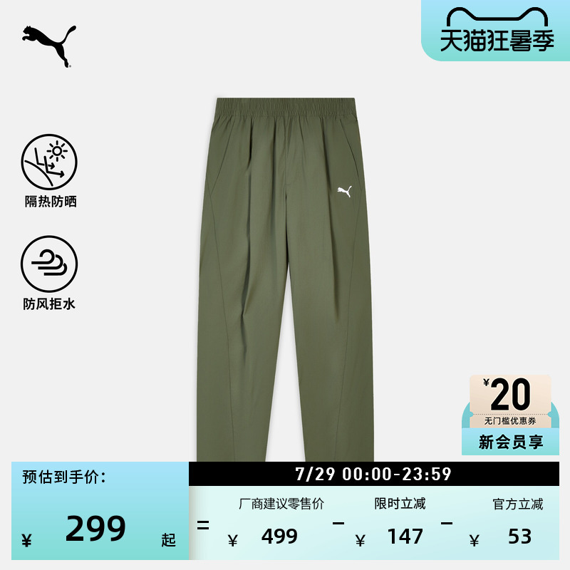 Sun Protection Upf50+ Windproof and Water-Repellent Sports Pants for Men Puma New Summer Green Casual Pants 638451