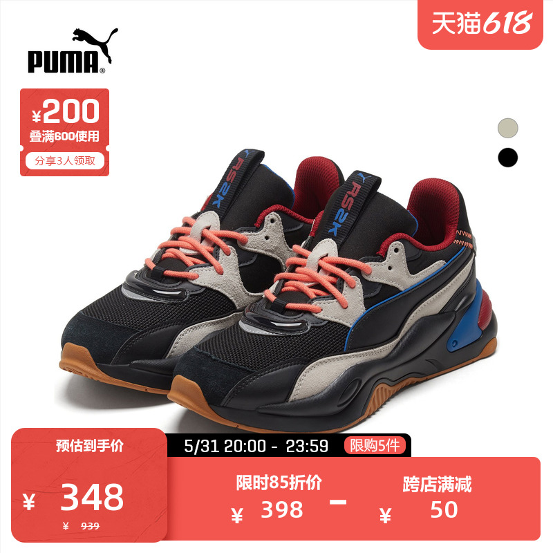 PUMA Puma official male and female hominin retro-hit color slow-shock casual shoes RS-2K 373887