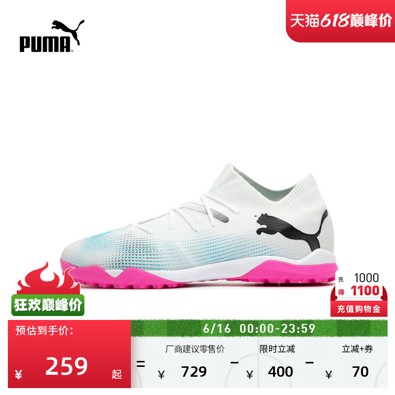 Tt Lightweight Soccer Training Shoes with Studs for Men Puma Artificial Turf Cleats Future7 107720