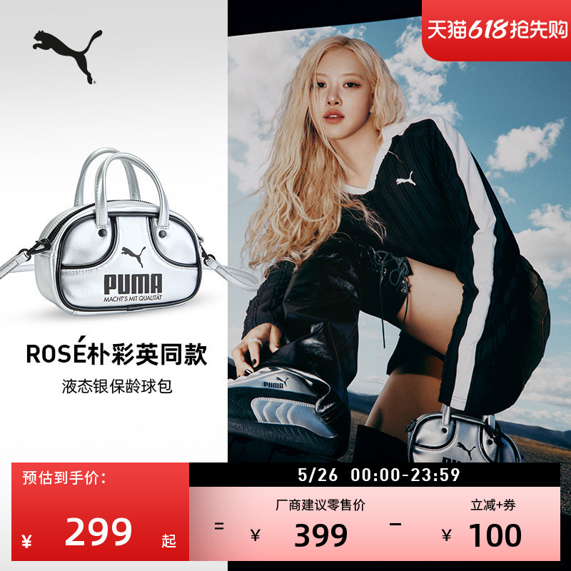 Rose Park Chae-Young's Same Style Liquid Silver Bowling Bag Handbag Puma Sports Crossbody Bag 092485