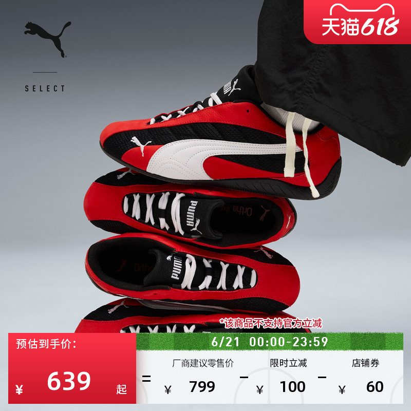 Speedcat Thin-Soled Shoes Retro Red Racing Casual Shoes for Men and Women Puma Official Sports Shoes 402995 Speedcat Thin-Soled Shoes Retro Red Racing Casual Shoes for Men and Women Puma Official Sports Shoes 402995