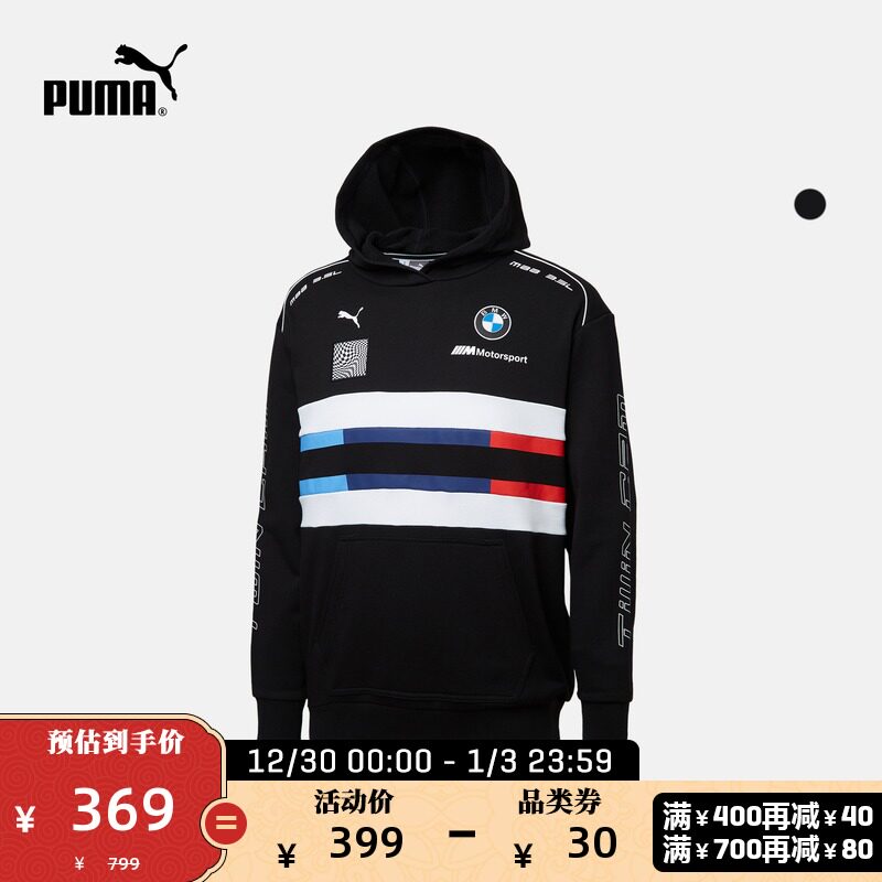 PUMA PUMA official BMW racing series men's sweater BMW Motorsport 595181