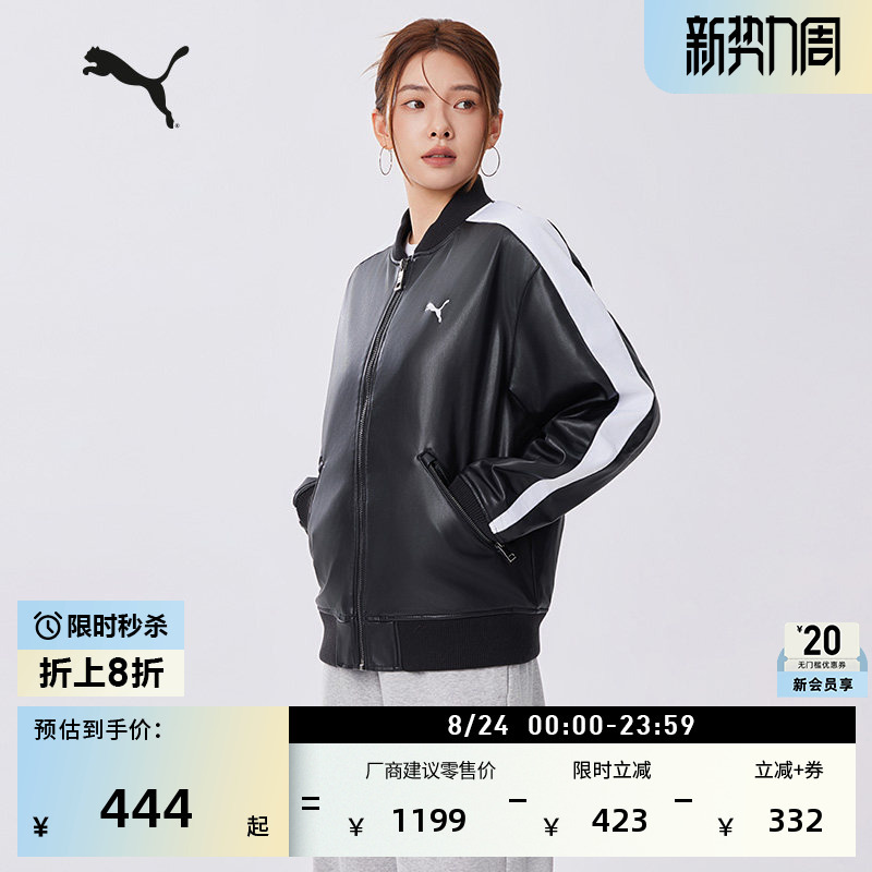 Black Imitation Leather Classic T7 Bomber Jacket for Men and Women Puma Official Autum Sports Jacket 636319