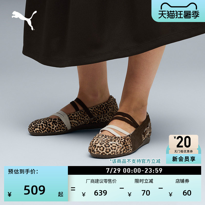 Speedcat Thin-Soled Shoes Retro Leopard Print Cow Print Mary Jane Lace-Up Ballet Shoes Sneakers for Women Puma