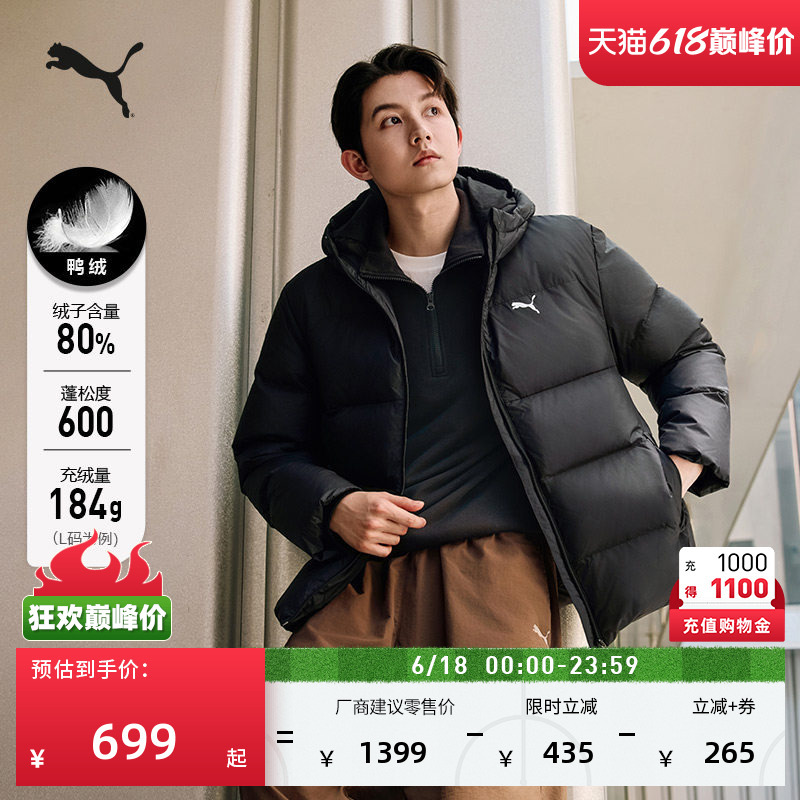 Windproof and Water-Repellent 600 Fill Power 80% down Men's Puma Official New Winter Duck down Jacket 692910 Windproof and Water-Repellent 600 Fill Power 80% down Men's Puma Official New Winter Duck down Jacket 692910