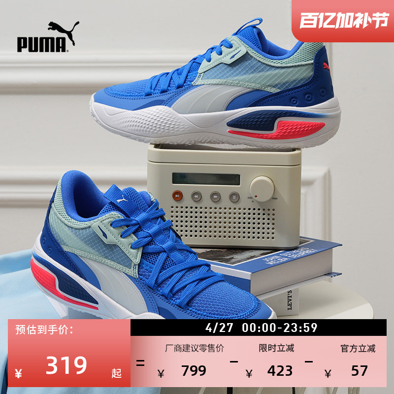 Zhao Jiwei's Same Style Breathable Practical Blue Low-Top Basketball Shoes for Men and Women Puma Courtrider195634