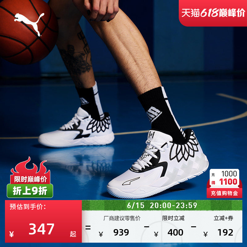 Lamelo Ball Co-Designed Practical Basketball Shoes Mb.01 Men's Puma Sports Shoes 376941 Lamelo Ball Co-Designed Practical Basketball Shoes Mb.01 Men's Puma Sports Shoes 376941