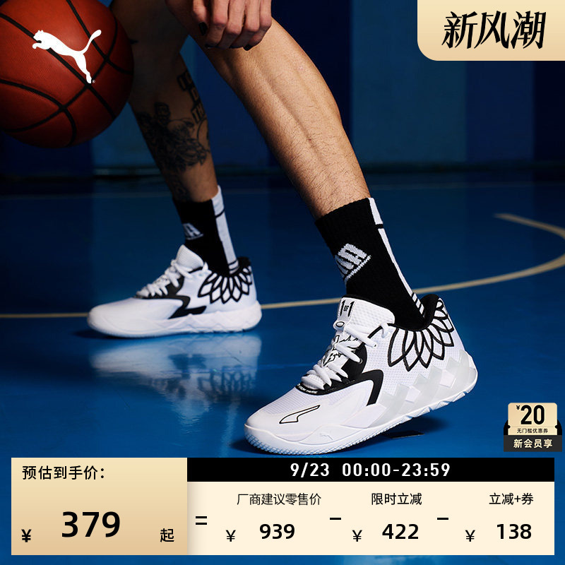 Lamelo Ball Co-Designed Practical Basketball Shoes Mb.01 Men's Puma Sports Shoes 376941 Lamelo Ball Co-Designed Practical Basketball Shoes Mb.01 Men's Puma Sports Shoes 376941