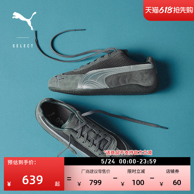 Speedcat Thin-Soled Shoes | Mesh Breathable Racing Shoes for Men and Women Puma Official New Summer Model 403902