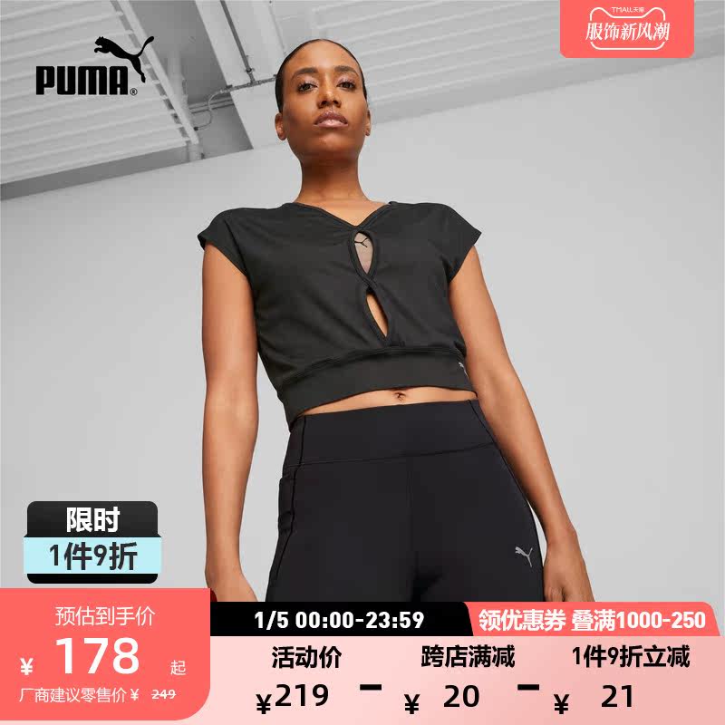 PUMA Puma Official Women's Yoga Fitness Short sleeves T-shirt STUDIO YOGINI LITE 524637-Taobao