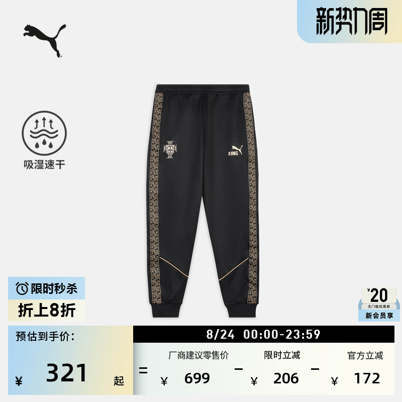 Portugal Team Pre-Match Warm-Up Pants Moisture-Wicking Quick-Dry Men's Puma New Autumn Knit Sweatpants 707143 Portugal Team Pre-Match Warm-Up Pants Moisture-Wicking Quick-Dry Men's Puma New Autumn Knit Sweatpants 707143