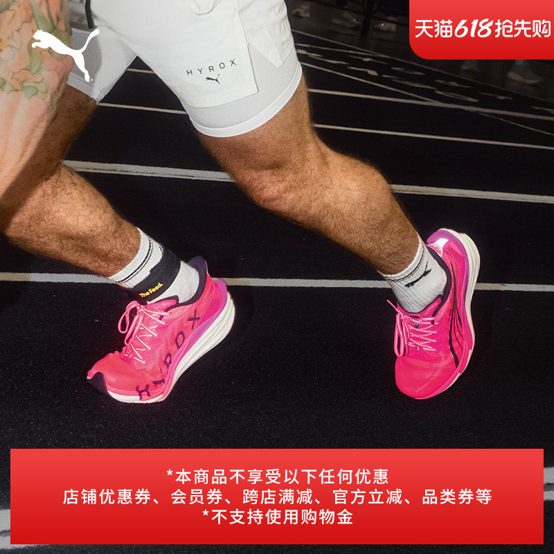 Hyrox Collaboration | Shock-Absorbing Nitrogen Midsole Racing Running Shoes for Men Puma Deviate312906