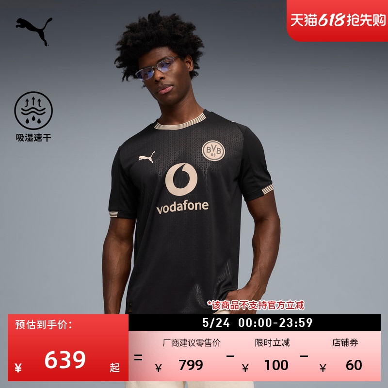 Dortmund Red Earth Stadium Centennial Commemorative Fan Edition Jersey Short Sleeve T-Shirt Men's Puma 780118 Dortmund Red Earth Stadium Centennial Commemorative Fan Edition Jersey Short Sleeve T-Shirt Men's Puma 780118