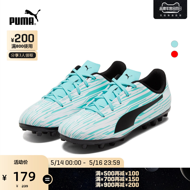 PUMA Puma official new children artificial lawn football shoes RAPIDO III MG 106578