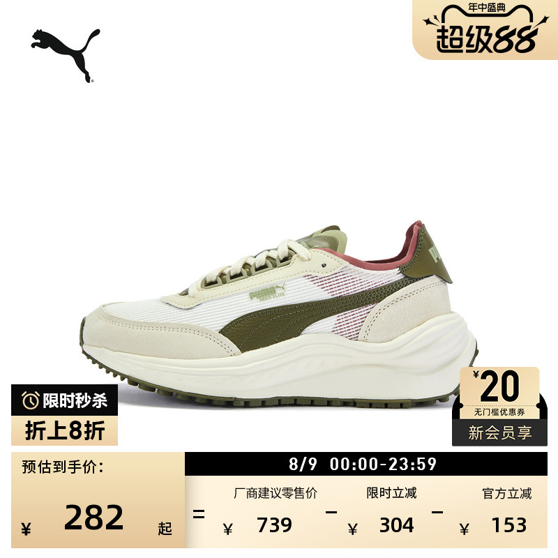 Thick-Soled Height-Increasing Retro Casual Shoes for Men and Women Puma Official Summer White Sneakers Rider 404616 Thick-Soled Height-Increasing Retro Casual Shoes for Men and Women Puma Official Summer White Sneakers Rider 404616