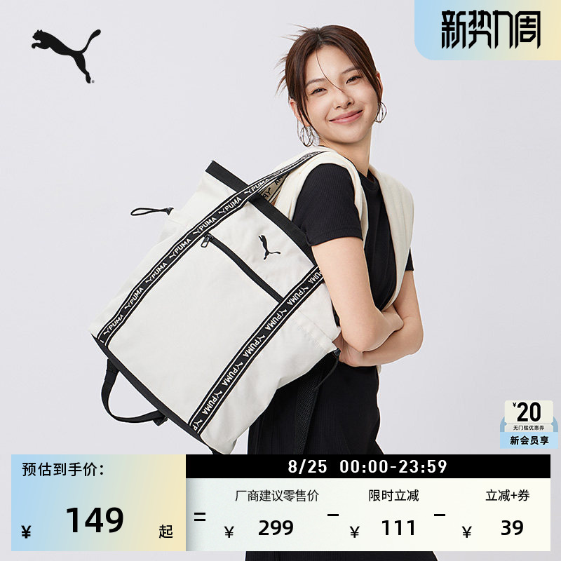 Commuting, Short-Distance Travel, Lightweight, Large-Capacity Sports Backpack, Puma Official Hand-Held Tote Bag 092005