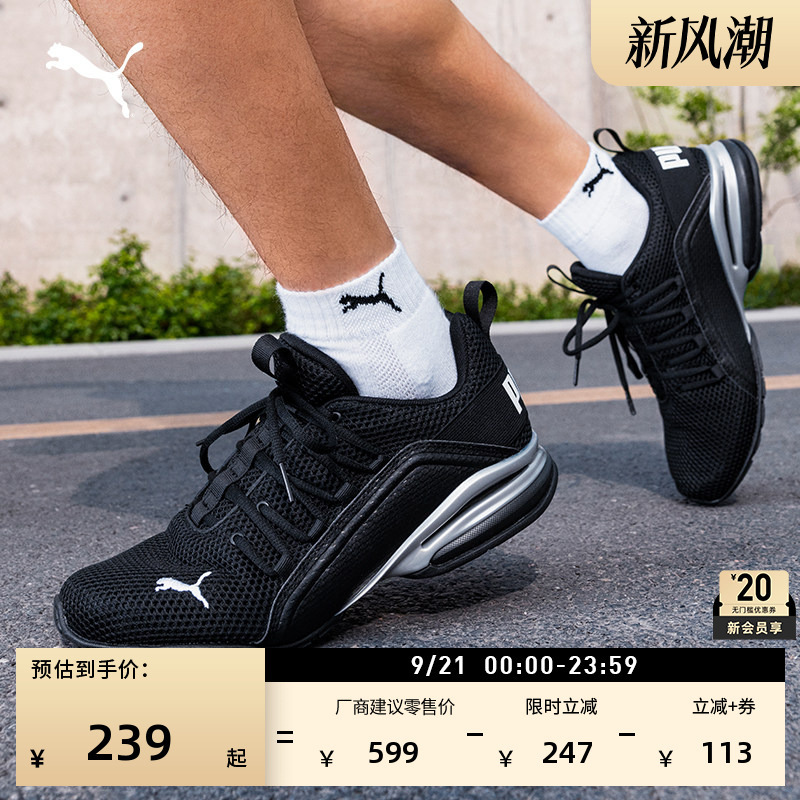 Black Mesh Breathable Running Shoes for Men Puma Official Autumn Lightweight Sports Shoes Axelion 194384