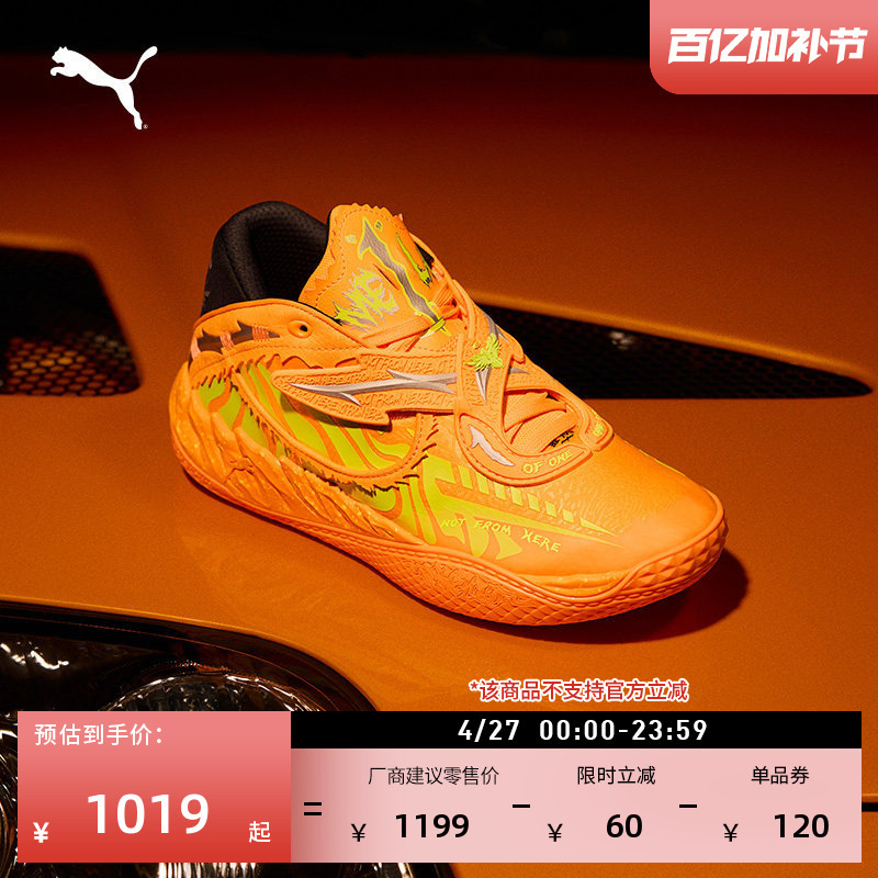 Fast & Furious Collaboration | Lamelo Ball 5Th Generation Basketball Shoes Mb.05 Men's Puma 312796