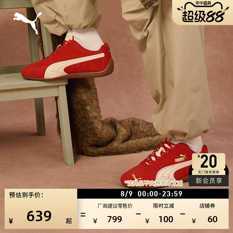 Year of the Horse Limited Edition Speedcat Racing Thin-Soled Shoes Red Men's and Women's Models Puma Official Summer 408848 Year of the Horse Limited Edition Speedcat Racing Thin-Soled Shoes Red Men's and Women's Models Puma Official Summer 408848