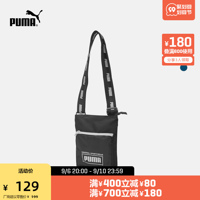 PUMA Hummer Official Portable Printed Small Shoulder Bag SOLE PORTABLE 076926