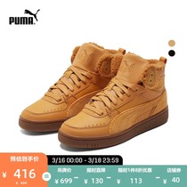 Puma Official New Unisex Vintage Mid-cut Board Shoes Rebound Joy 385254