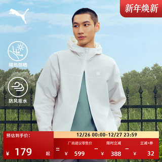 防风拒水防晒夹克外套男PUMA彪马官方新款春季运动休闲上衣689283