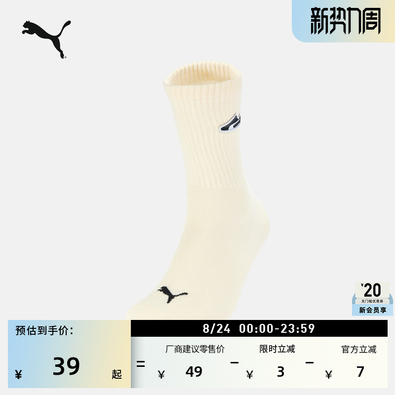 Deodorant Knitted Casual Mid-Calf Socks for Men and Women Puma Official Color-Blocking Refreshing Elastic Sports Socks 952016