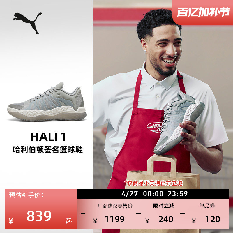 Hali1 Haliburton's First-Generation Personal Signature Basketball Shoes Puma Official New Sports Shoes