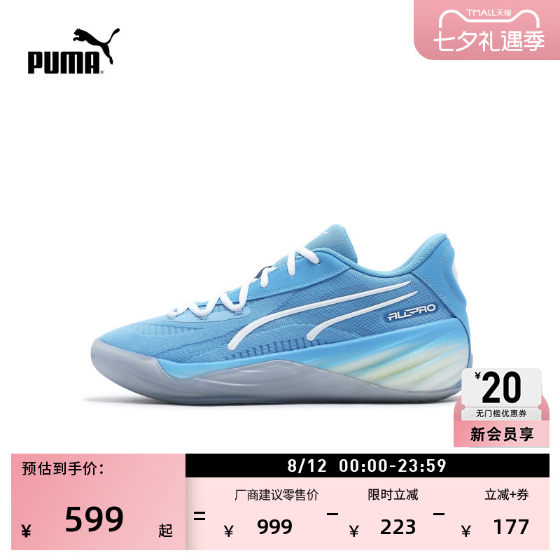 Nitrogen Blue Low-Top Practical Basketball Shoes for Men and Women Puma Sports Shoes Allpronitro 311344