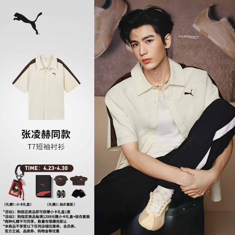 Zhang Linghe's Same Style | Classic Retro T7 Short-Sleeved Polo Shirt for Men and Women Puma Summer Top 638459