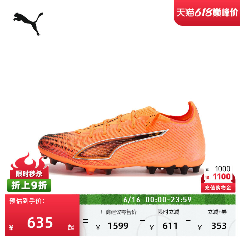 Mg Short Spike Discus Training Football Shoes for Men and Women Puma Artificial Turf Spike Shoes Ultra 6 108560