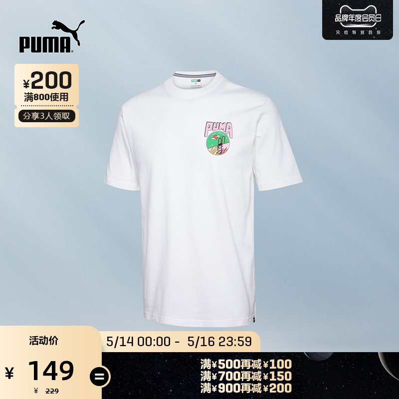 PUMA Puma official new man spring summer casual printed short sleeve T-shirt DOWNTOWN 597337