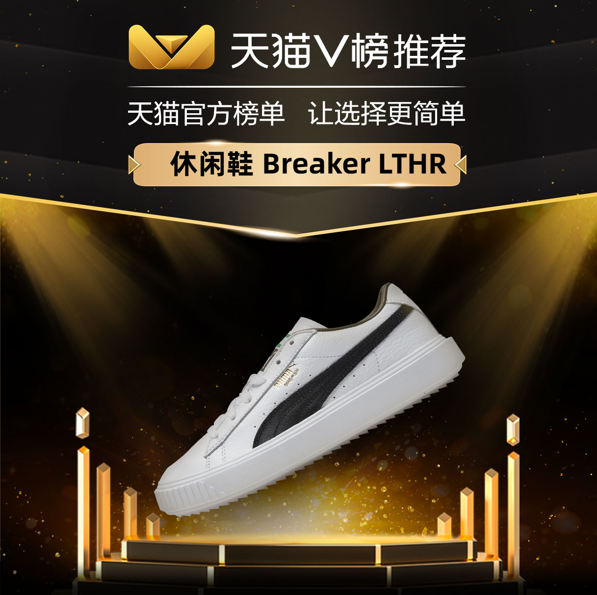 puma china online