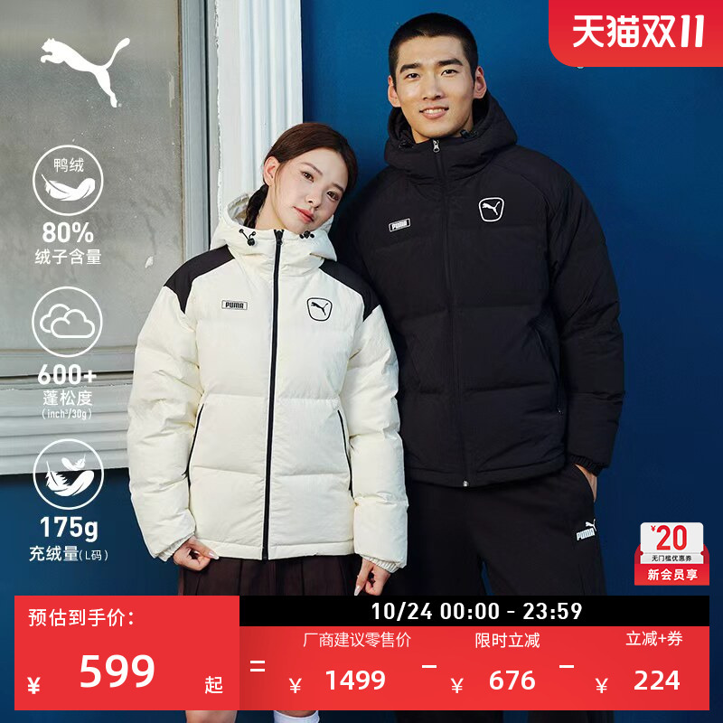 600 Fill Power 80% down Windproof and Water-Resistant Sports down Jacket for Men and Women Puma Winter Duck down Coat 640289
