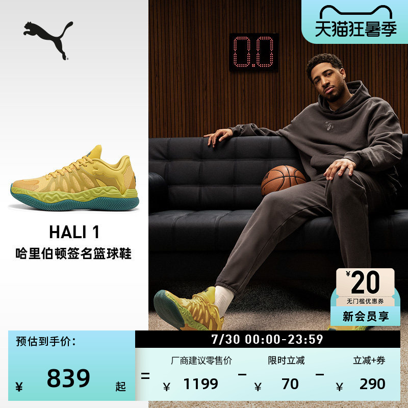 Hali1 Haliburton's First-Generation Personal Signature Basketball Shoes Puma New Sports Shoes 313454