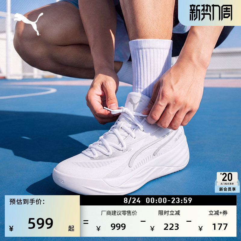 White Practical Basketball Shoes for Men and Women Puma Summer Breathable Sports Shoes All Pro Nitro 311343