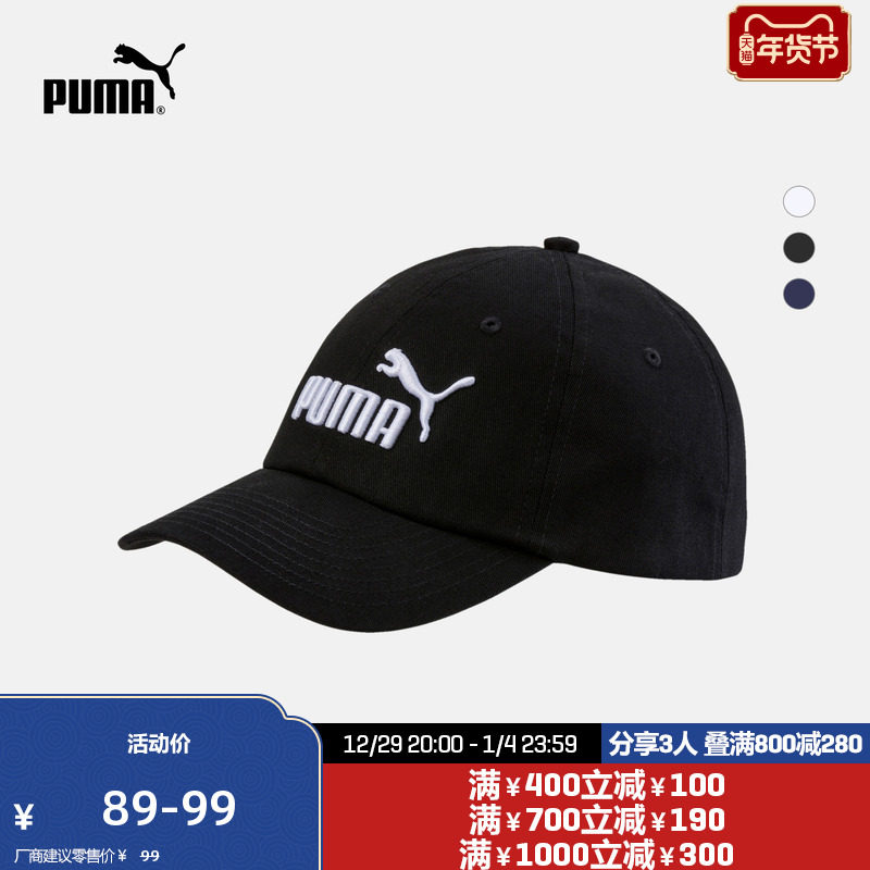 PUMA Hummer official children's students color matching cap ESS 021688
